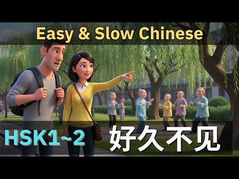 Real Daily Chinese for Beginners | Slow Listening & Speaking Practice