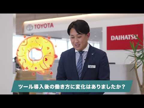 【岐阜トヨペット様】 岐阜トヨペットDECADE