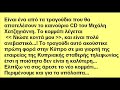 Einai to neo tragoudi tou mixali xatzigianni pou 8a sumperilamvanetai sto neo tou cd kai legetai niose konta mou...