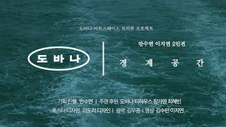 행사 관련 유튜브 영상