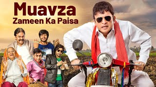 Muavza - Zameen Ka Paisa (2017) - HD Superhit Come