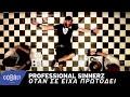 Professional Sinnerz - Όταν Σε Είχα Πρωτοδεί