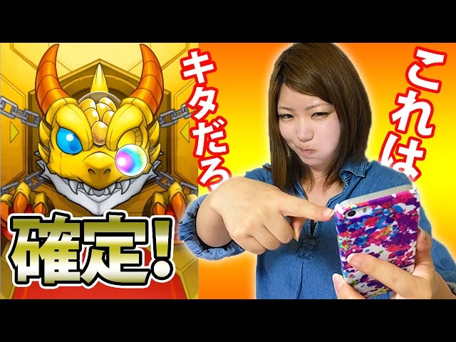 【モンスト】金卵確定10連ガチャ！ストライカーズコレクション！