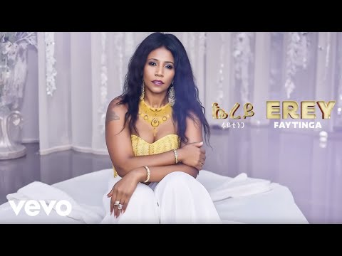 EREY (Official Video)