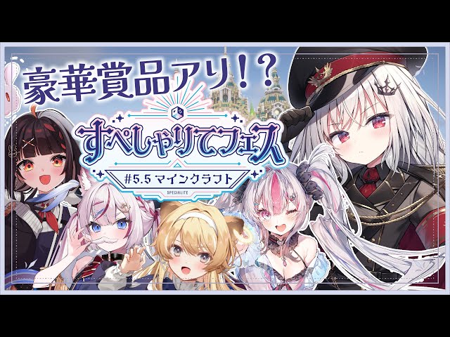 【 Minecraft 】#すぺしゃりてフェス 優勝を目指せDチーム！！！ のサムネイル