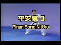 karate kyokushin kata pinan ura