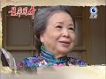 龍飛鳳舞 第30集 Dragon Dance Ep30