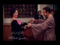 إسماعيل يس (أبو ضحكة جنان)  - الحلقة ٠٢