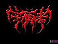 Night Watcher - No Sin Of Sin Night Watcher - No Sin Of Sin