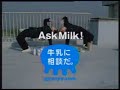 ask for milk