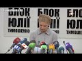 Тимошенко: Янукович узурпировал власть