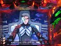 CRF創聖のアクエリオンプレミア 決戦アトランディア その1