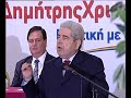 Christofias - Omilia sti Lefkosia Christofias - Omilia sti Lefkosia