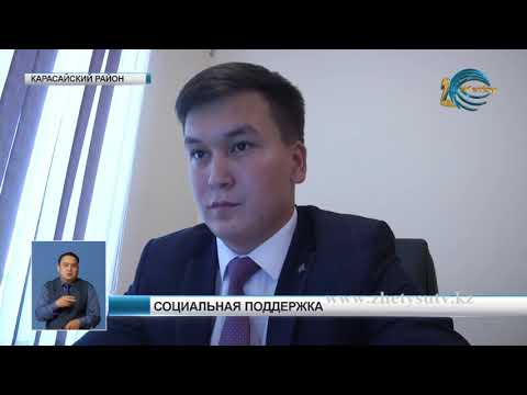 Реализация Программы «Енбек» в Карасайском районе