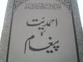 Aalim Online False allegation against Ahmadiyyat Islam Aalim Online False allegation against Ahmadiyyat Islam