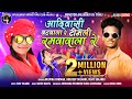 Adivasi vat wada Re Timli Ramwa Wada Re 'DJ'Gujrati Timli Song!