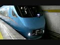 小田急ロマンスカーＭＳＥ　ベイリゾート号を霞ヶ関と桜田門で続けて見れるのか？
