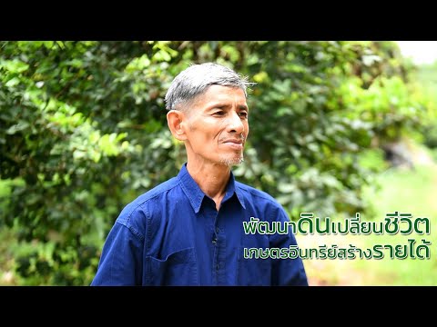 รายการเกษตรสาร ประจำวันที่ 25 พฤศจิกายน 2566