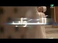 \"Al-Ghaffar\" amr diab