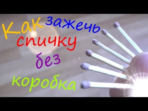 Видео как сделать электронную спичку