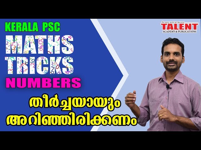 Kerala PSC Maths Tricks for University Assistant Exam (Numbers) | Talent Academy
