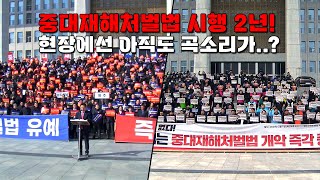 50인 미만 사업장 중대재해처벌법 적용, 무엇이 달라질까?