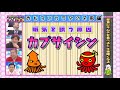Click here to watch this video 【ＤＡＩＧＯ】ホントはおもしろいカラダの七不思議【Part4】