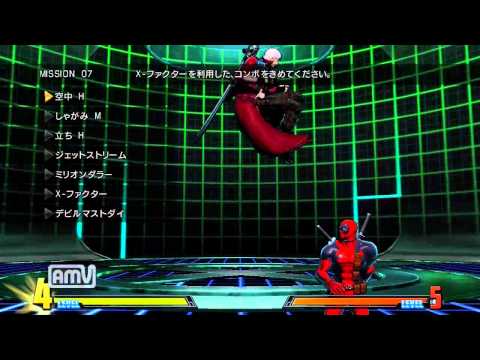 MVC3 MISSION ダンテ