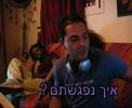 Tziyon, Hezi & ILana