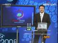 CCTV-5张斌再次向全国观众力荐梦幻欧洲杯