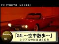 SuG (Takeru and Chiyu) - Tokyo V-Stock [Part 3]