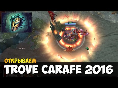 Trove carafe 2018 как продать Trove carafe 2018 как продать