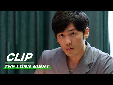 Clip: Exposure Of Jiang Yang's Plan | The Long Night EP11 | 沉默的真相 | iQIYI