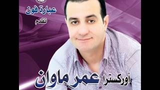 شويخ من أرض مكناس