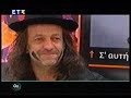 anakatosaria - et3 anakatosaria - et3