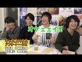 【期間限定公開】2019年11月13日(火)キャスコハウス放送終了後…【松田凌・伊崎龍次郎・白石康介・瑞野史人】