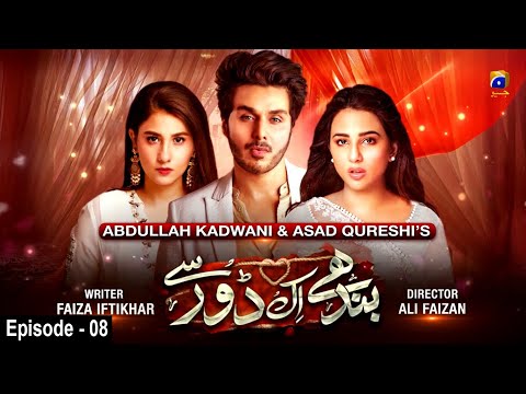 Bandhay Ek Dour Se - Ep 08 || English Subtitles || 13th August 2020 - HAR PAL GEO