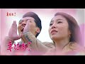 幸福來了 第154集 The Way to Happiness Ep154