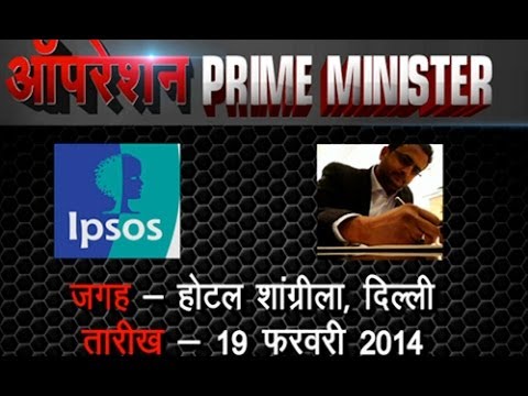 Operation Prime Minister: Malpractices of Opinion Poll agency 'IPSOS' exposed in sting operation