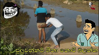 Funny videos Sri Lanka#Angamara Production
