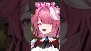 Raora 要被版權砲了嗎w / Will Raora getting DMCA? 【 Raora Panthera】 #hololiveenglish #vtuber #shorts Raora 要被版權砲了嗎w / Will Raora getting DMCA? 【 Raora Panthera】 #hololiveenglish #vtuber #shorts