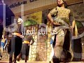 تراث فلسطيني لفرقة الفنون الشعبيةمهرجان العودة جامعة بيت لحم