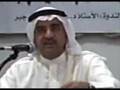 المليفي في ندوة حماية المال العام لحركة التوافق الأسلامية