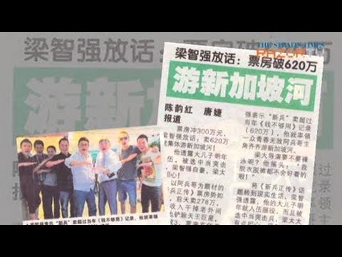 No nude swim for fans (Ah Boys To Men Pt 1)