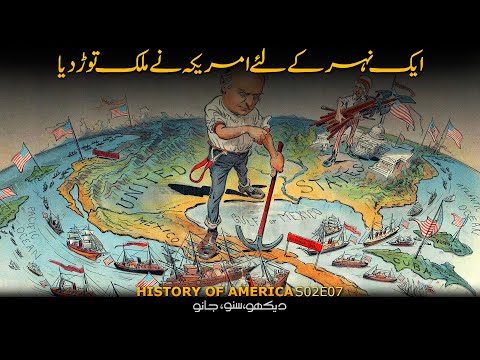 History of America S02 E07 | Panama Canal and WWI | Faisal Warraich