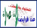 فلاش بعنوان " بعتي وقتك للمسلسل " Flash