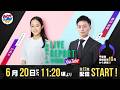 【レース直前！LIVE REPORT平和島YouTube】第40回東京スポーツ賞 3日目