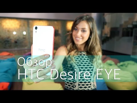 Обзор HTC Desire Eye (blue)