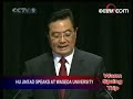 Hu Jintao Speech at Waseda University 1/4 Hu Jintao Speech at Waseda University 1/4
