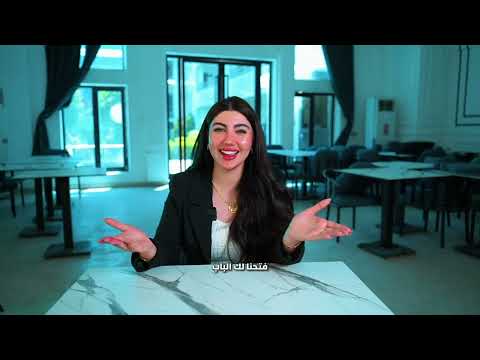 جامعة العلوم العراقية | بخطوات واثقة نحو العالمية